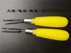 十字自动锁快开工具